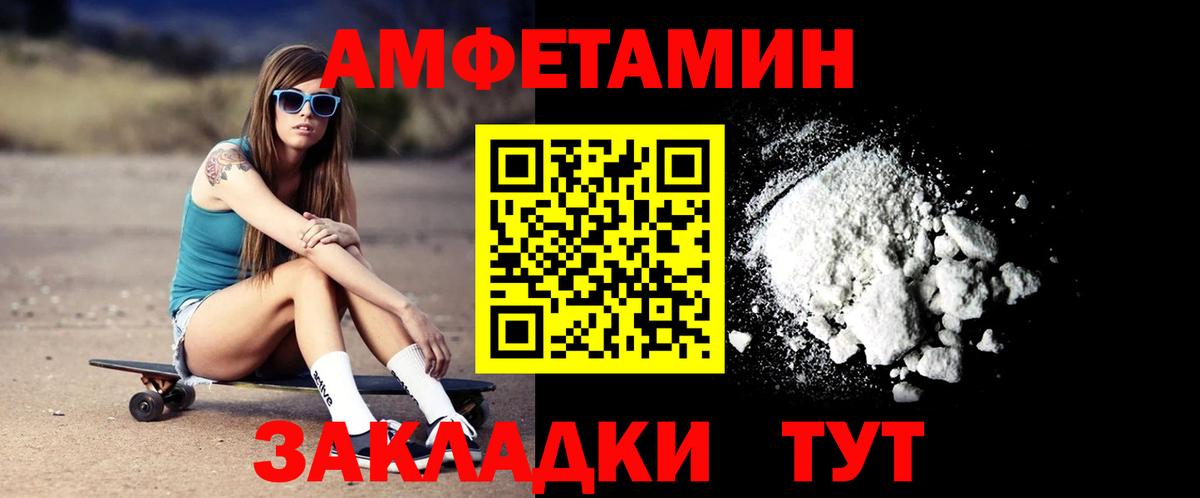 Amphetamine VHQ Усинск
