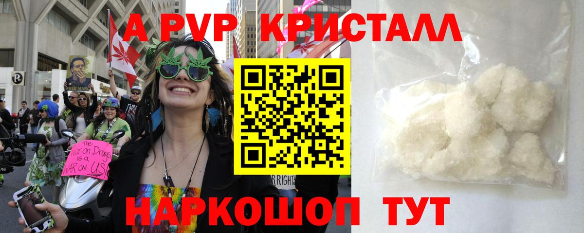 А ПВП СК КРИС  Вход с VPN  Альфа ПВП Crystall  A-PVP  Усинск 