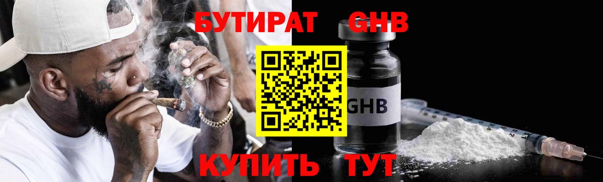 Усинск  БУТИРАТ оксана  Вход с VPN 
