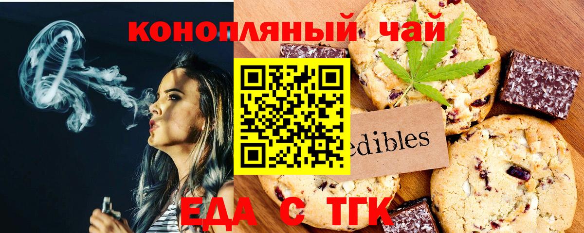 Canna-Cookies марихуана  Вход с VPN  Усинск 