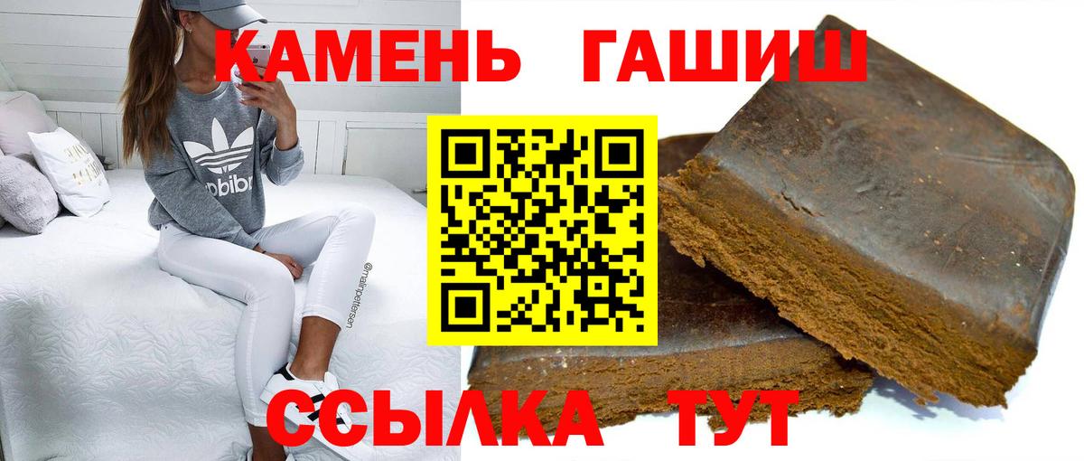 Усинск  ГАШ  ГАШ Premium  Вход с VPN  купить наркоту  Гашиш гашик 