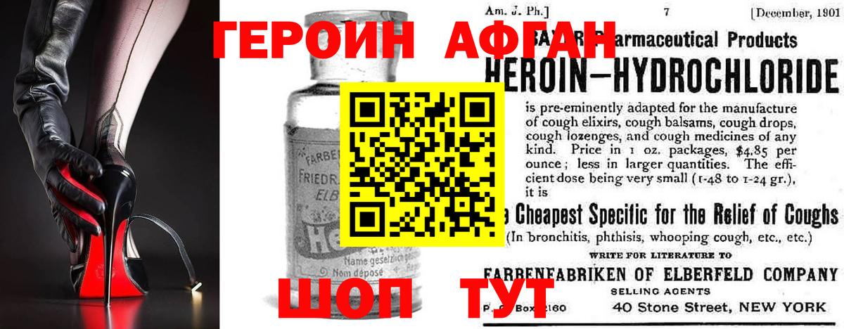 Героин белый Усинск