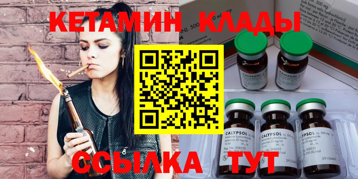 Кетамин ketamine  блэк спрут рабочий сайт  Вход с VPN  Усинск  КЕТАМИН ketamine 