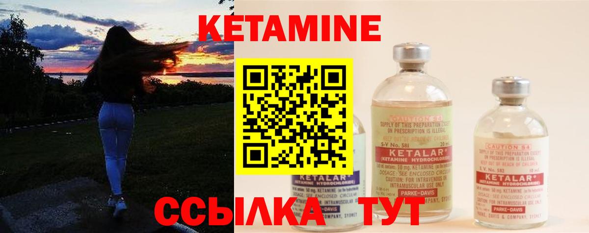 КЕТАМИН VHQ Усинск