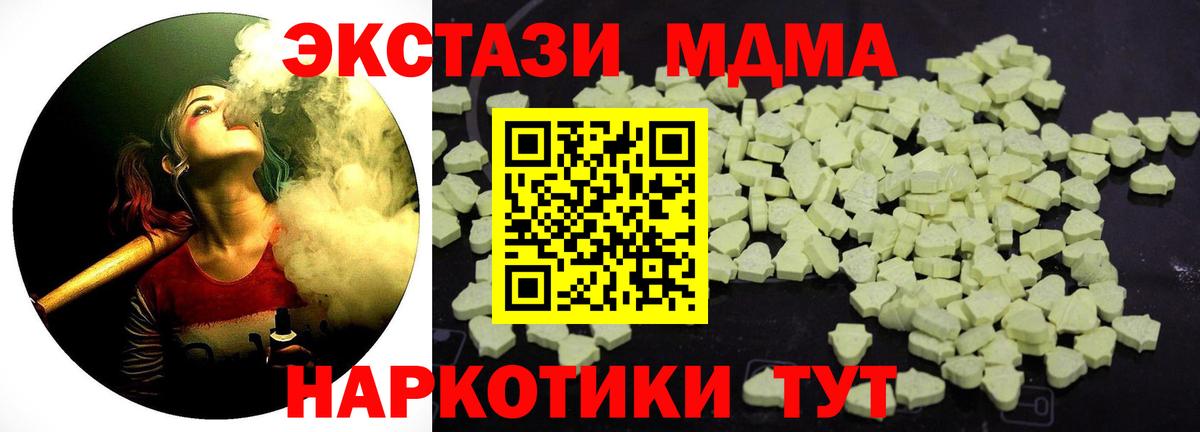 Усинск  МДМА кристаллы  MDMA молли  Вход с VPN 
