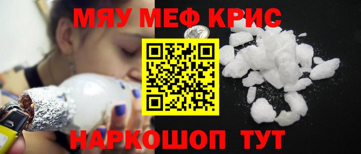 МЕФ  Меф  Вход с VPN  Меф mephedrone  Усинск  МЕФ кристаллы 