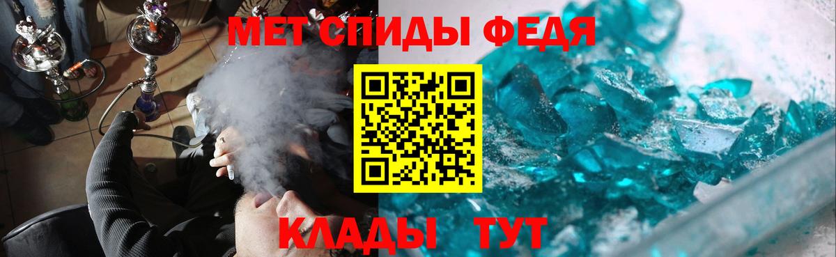 Первитин мет  Вход с VPN  Метамфетамин  Усинск 