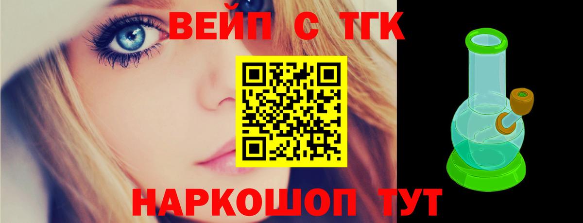 Дистиллят ТГК вейп Усинск